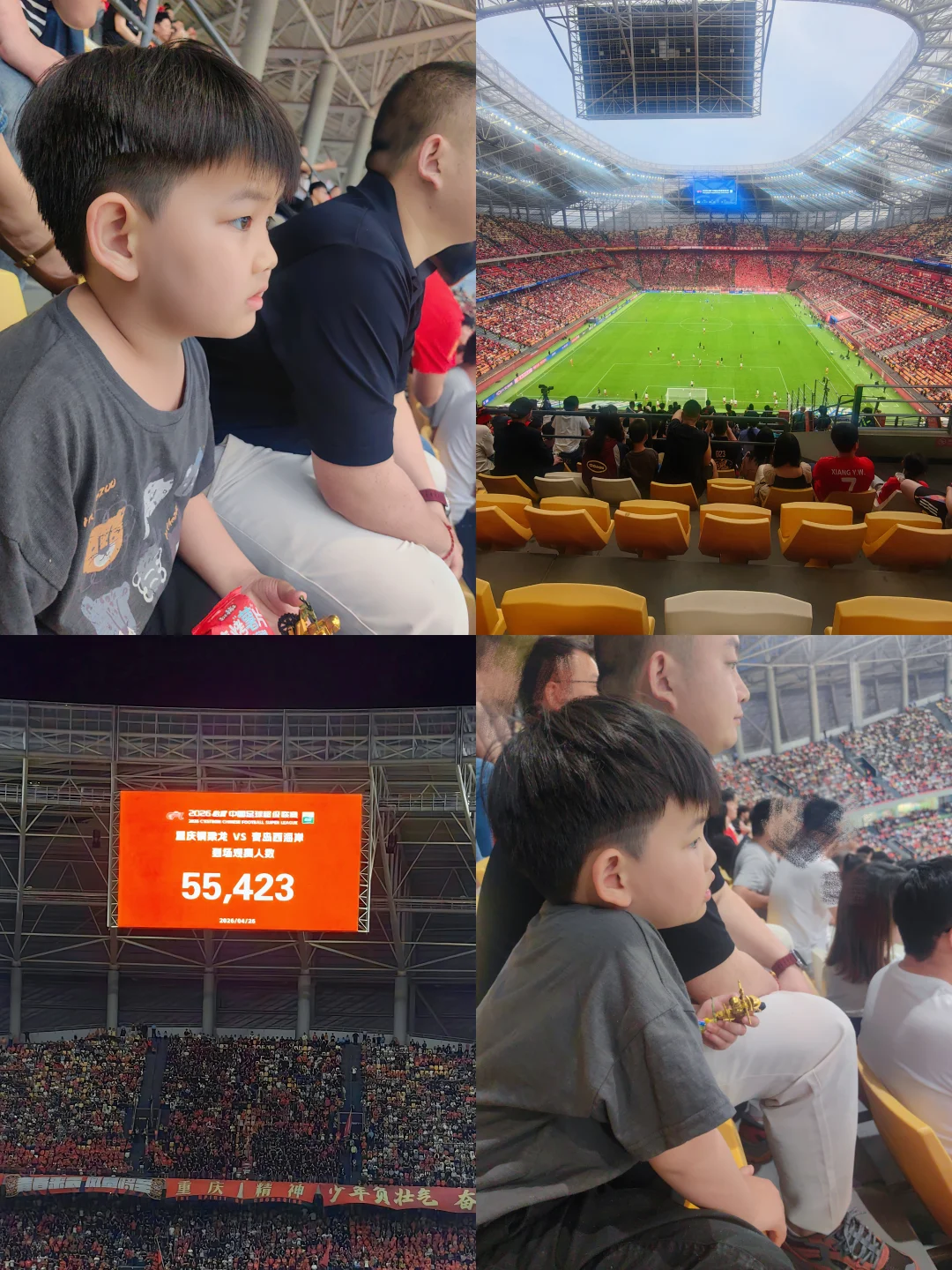 又一次和5万多人一起现场看球赛⚽