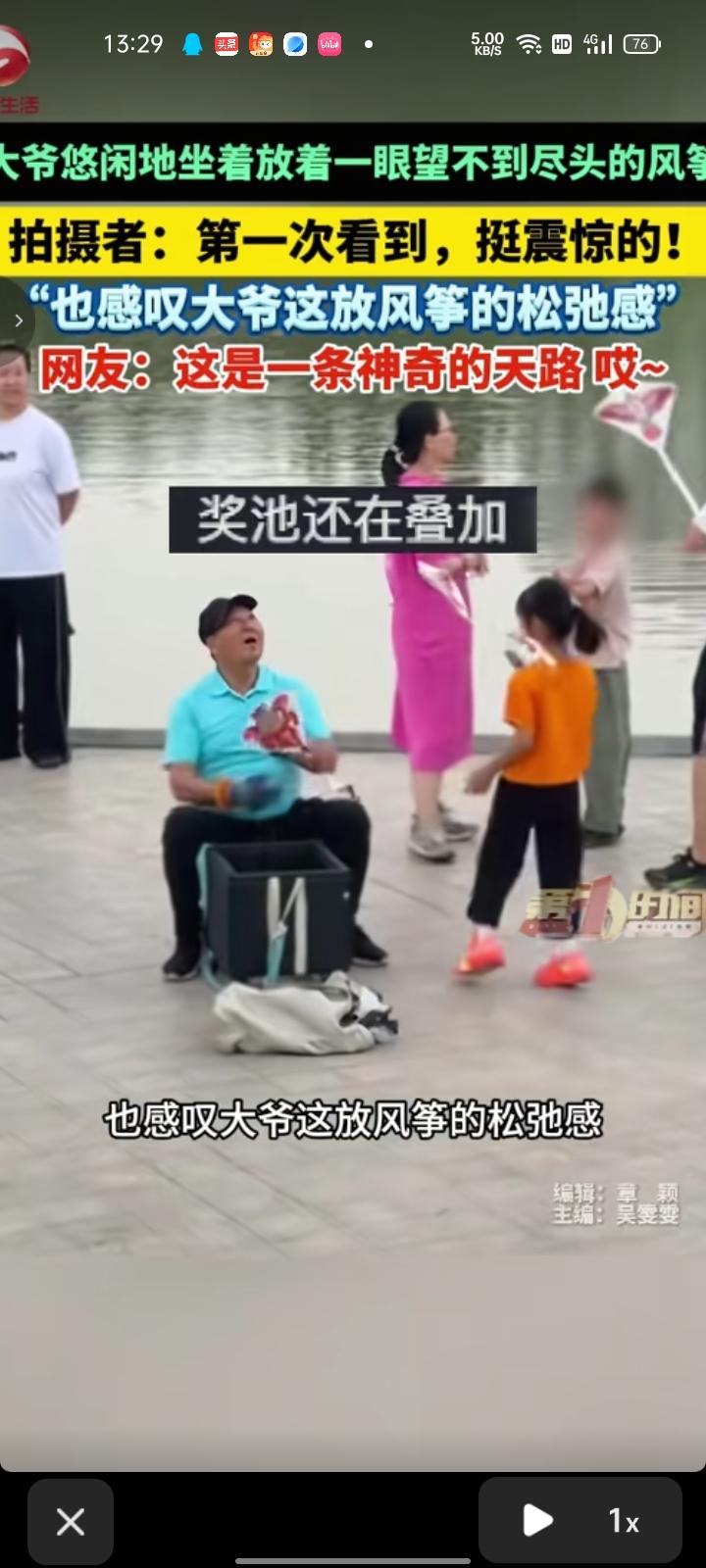 6月13日，河北廊坊。一位大爷坐在人民公园里悠闲地放着望不到尽头的风筝，风筝犹如