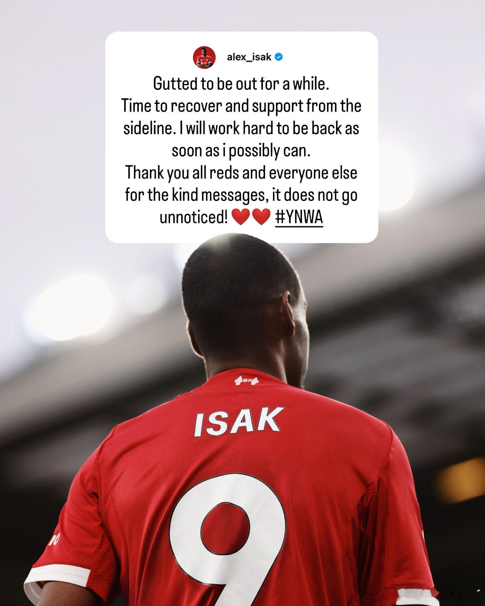 伊萨克发ins：非常遗憾要缺席一段时间了。抓紧时间恢复健康并在场边支持球队了。我