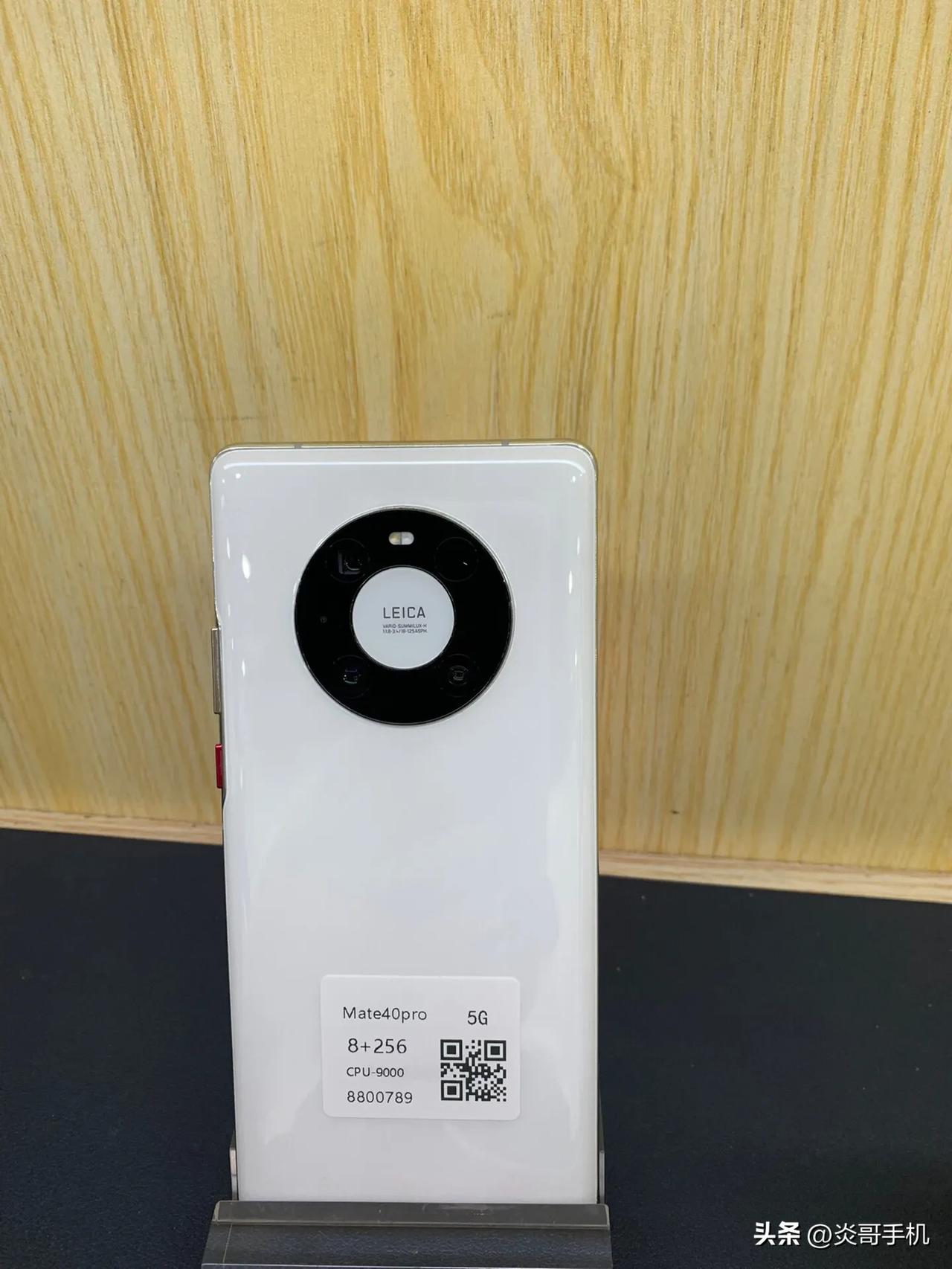 华为这台手机又降价了，刚收的mate40pro 5g，三网8+256
全原98新