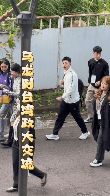 马龙现身政大参加活动，身穿白色外套搭配黑色休闲裤，好帅。
龙队的身材真好，穿这件