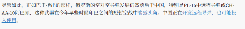 霹雳-15北约代号曝光，来自敌方内心的恐惧。美国TWZ网站近期对于俄罗斯空军苏-