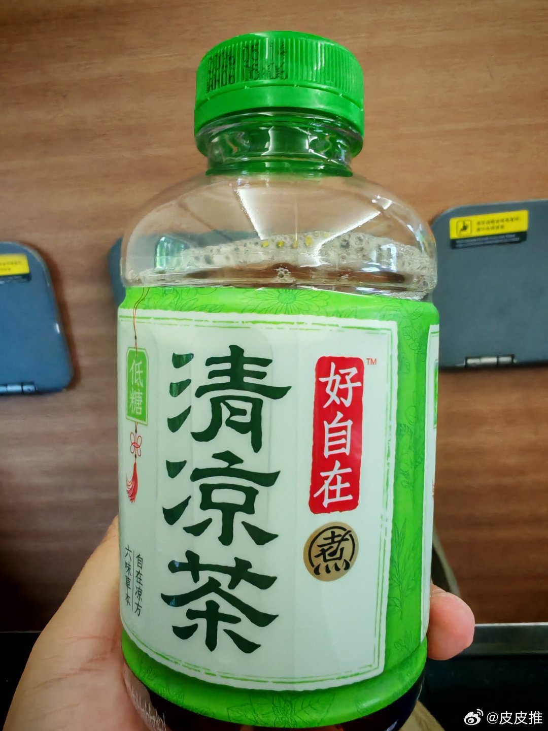 天气热，就喝点凉的，元气森林好自在清凉茶，喝完整个人都觉得凉爽了！ 