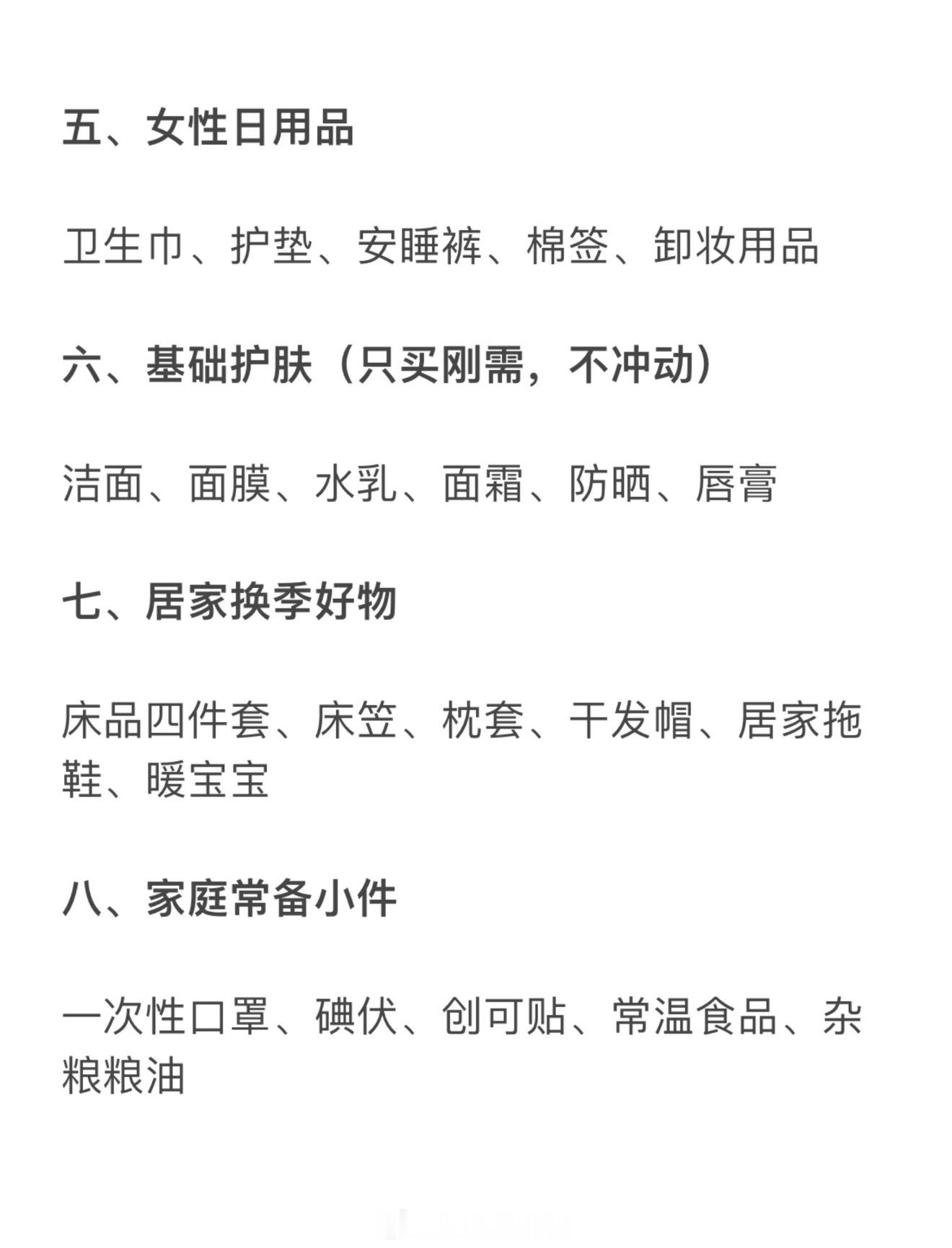 双11年年说算了年年还在算又到一年一度要支棱起来的时候啦✌️双十一！虽说看机制凑