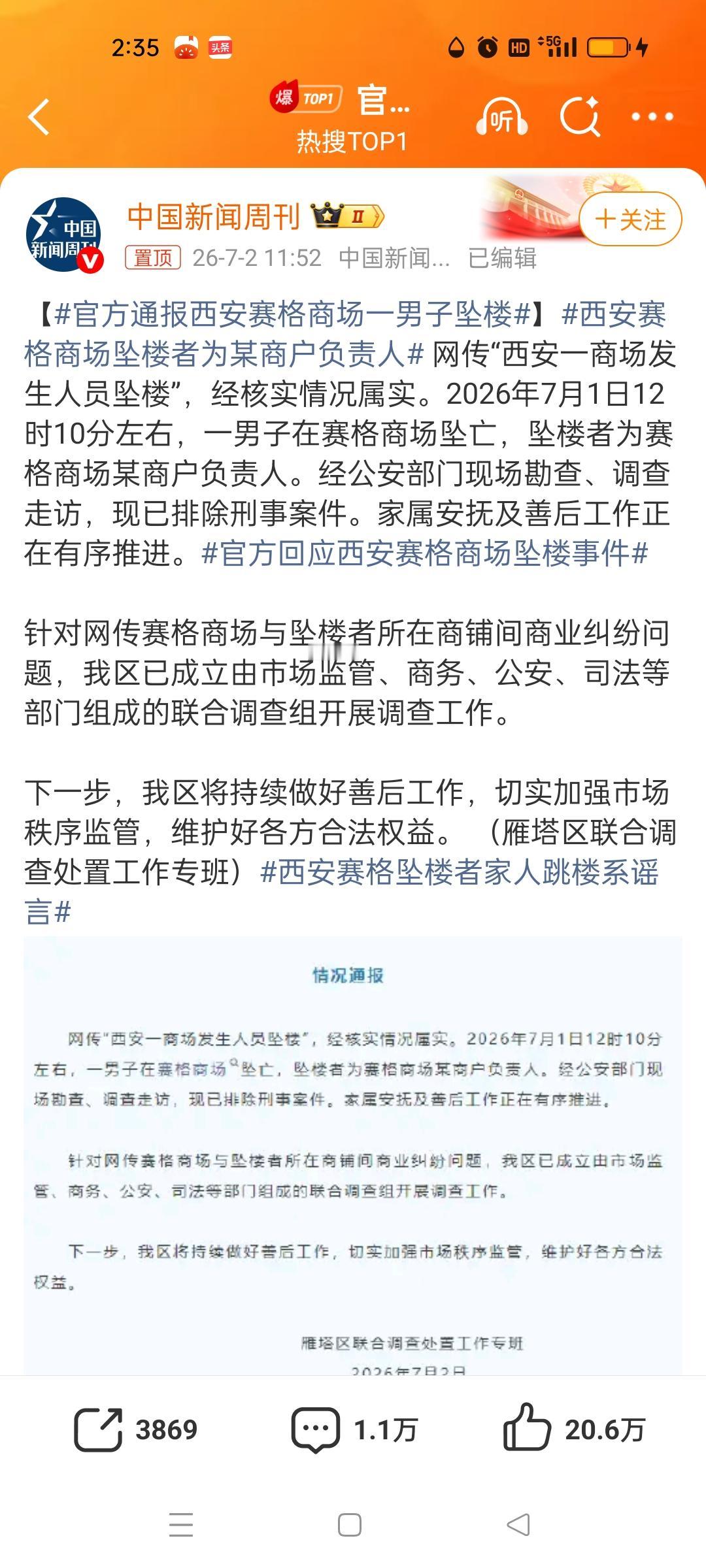 不理解，现在商场权利很大了吗？
商场有权利罚款吗？能自主清理现场的吗？