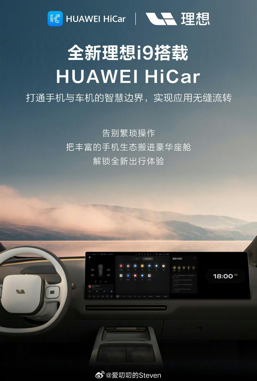 玩归玩闹归闹，蔚小理该用Hicar还是可以用的，华为手机拥有庞大的用户量。就差蔚