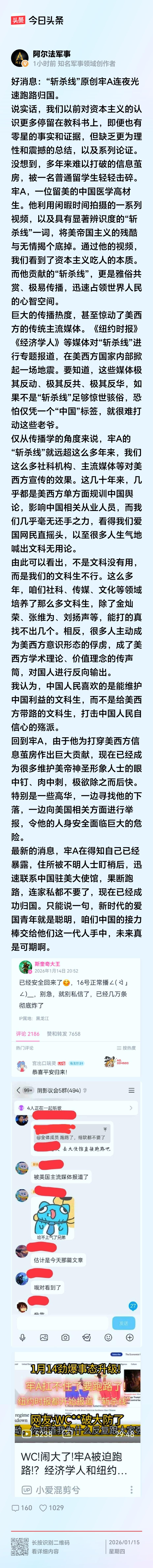 另一个角度，这是2025到2026跨年的，最强毁美耀中的，最顶级的年度国家级公关