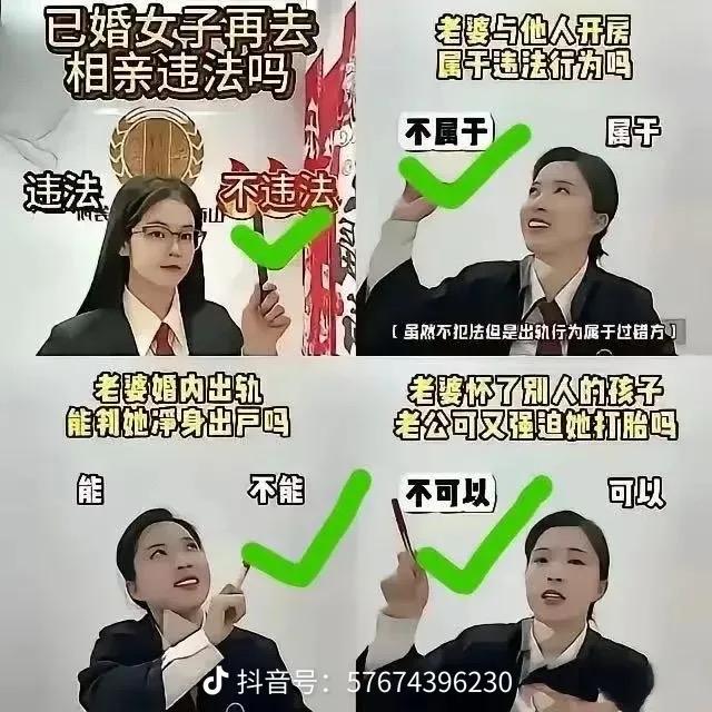 已婚女子再相亲违不违法，得看具体情况。单纯相亲，只是和他人见面交流，法律上倒没明
