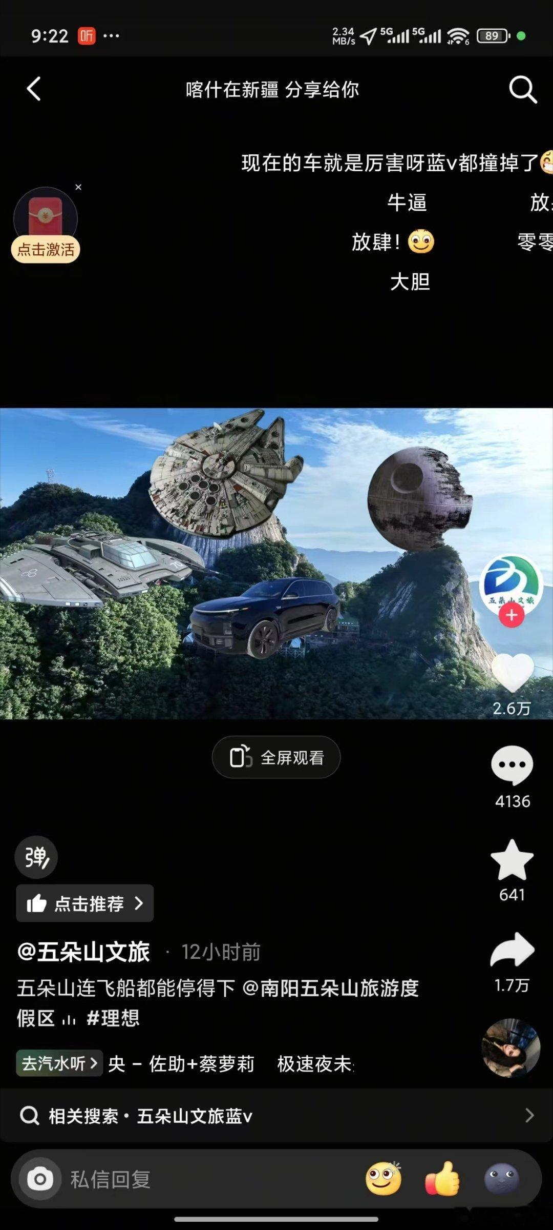 地方文旅也真的素质堪忧，一个旅游景区你玩这个恶意炒作的烂梗？你知道全国自驾游的路