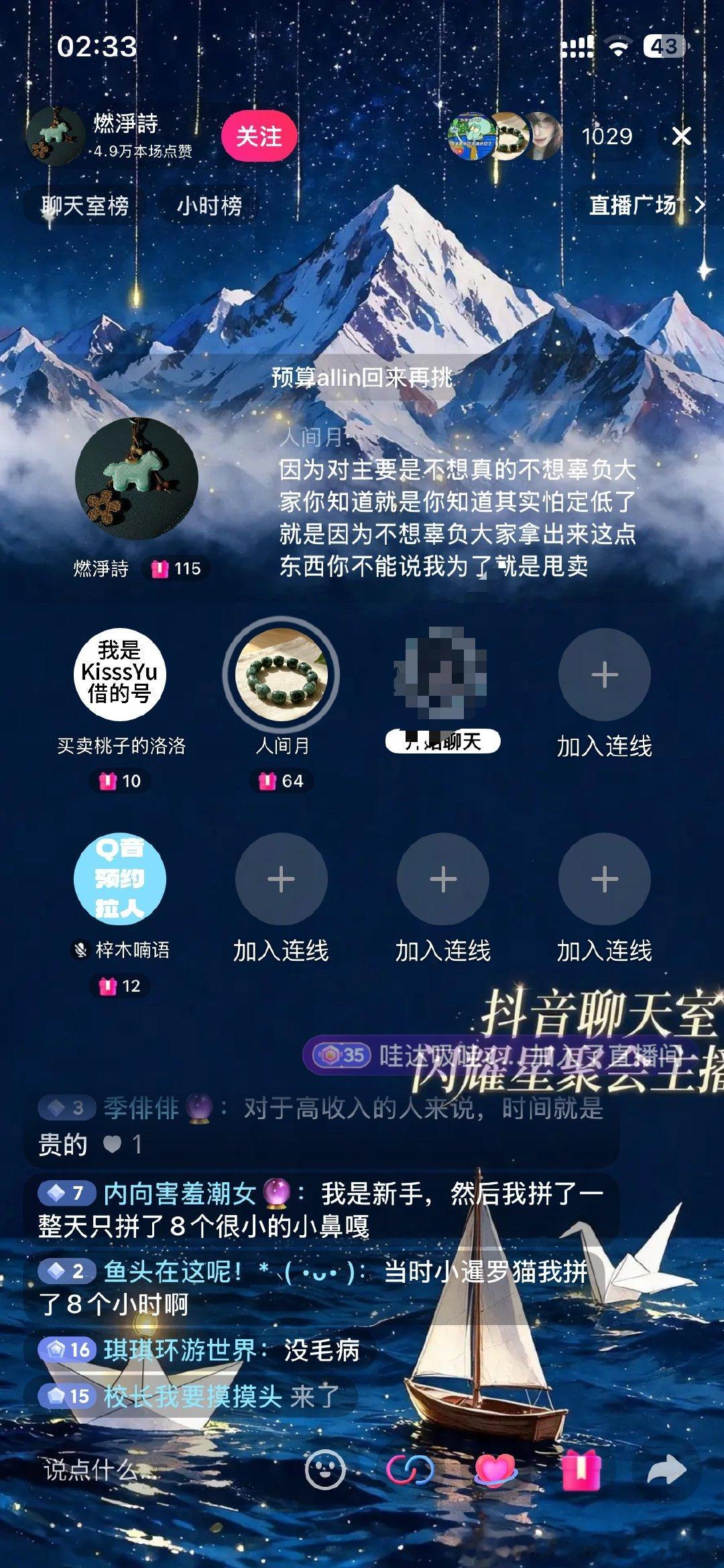 大晚上吓到我了 ​​​