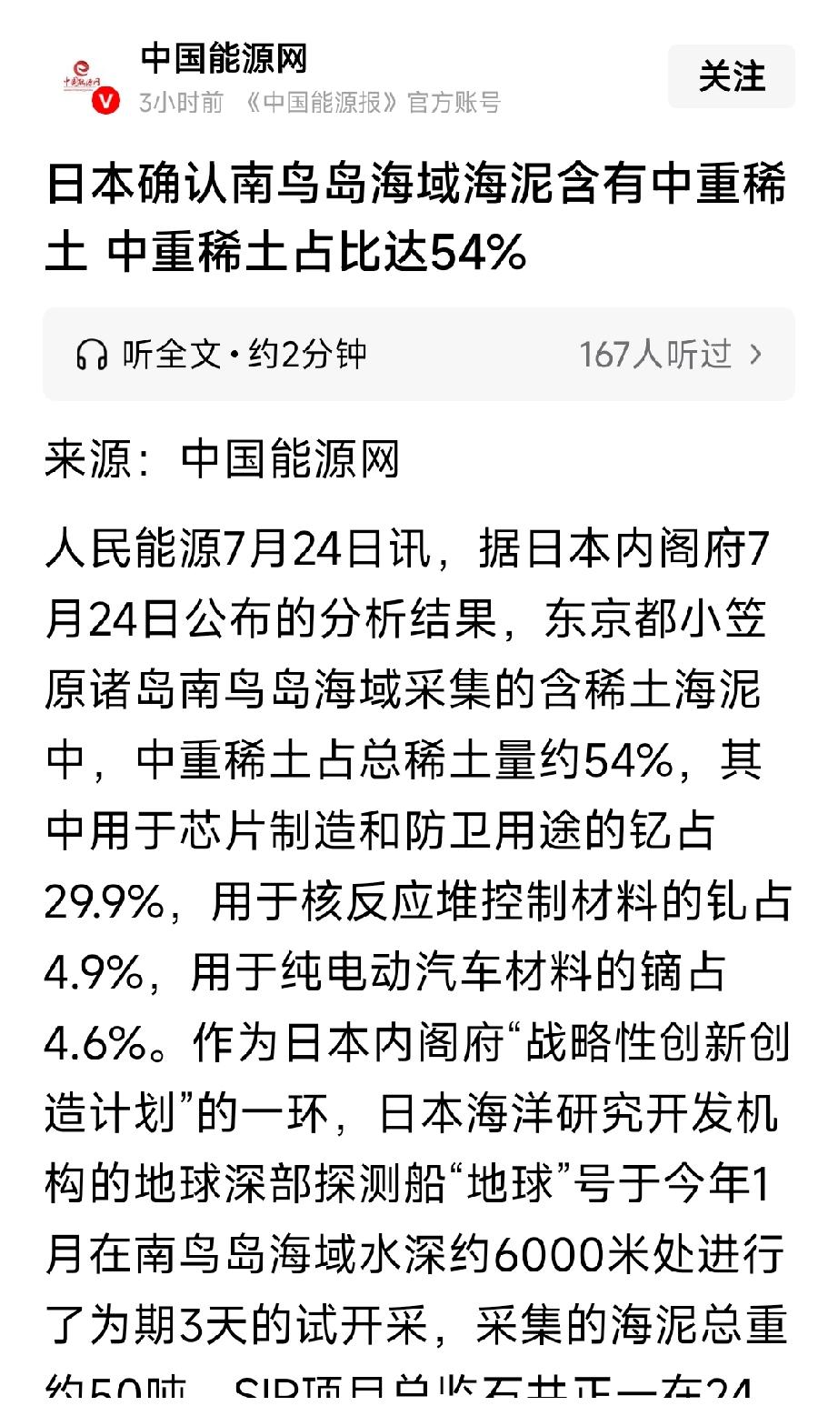可能利空稀土板块。其实多数稀土中国自己用了，稀土主要用途是电动车。
