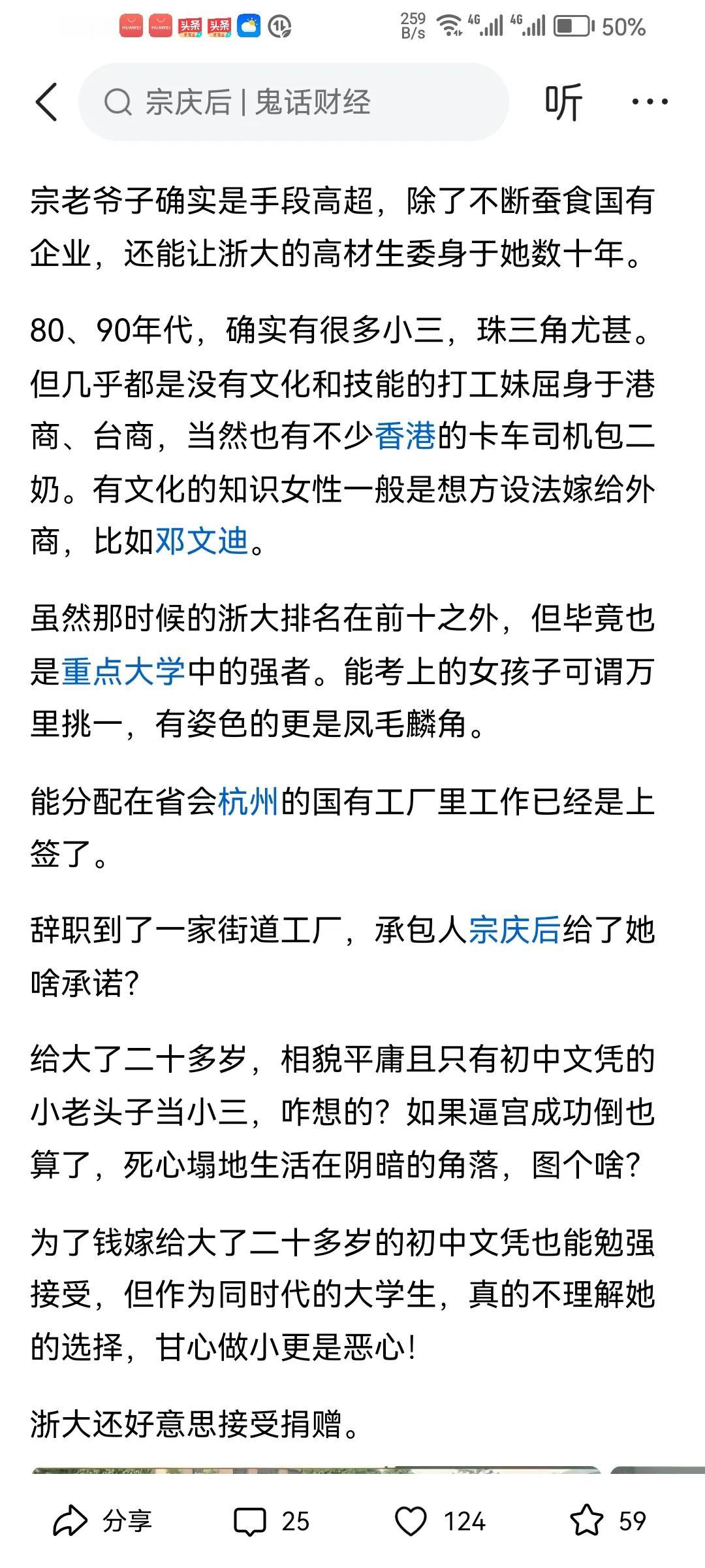 人已经去世了唉！宗老，您安息。资本不易，资本家也不易，资本的喉舌更不易。