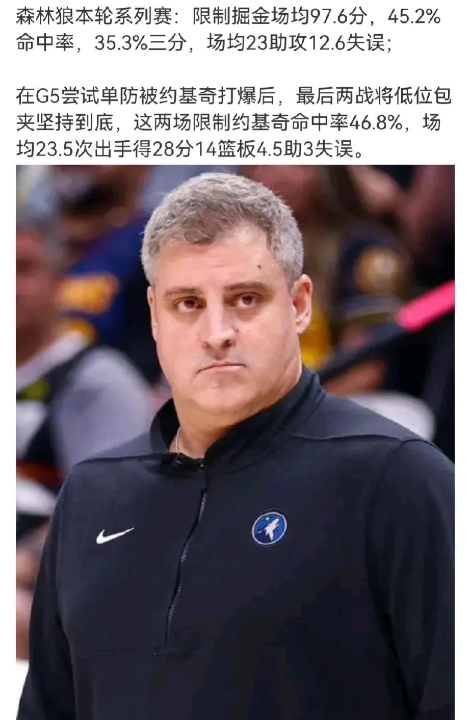 就狼队这阵容
这高度，这灵活度，这身体天赋
感觉哈姆过去也可以带很好
米卡-诺里