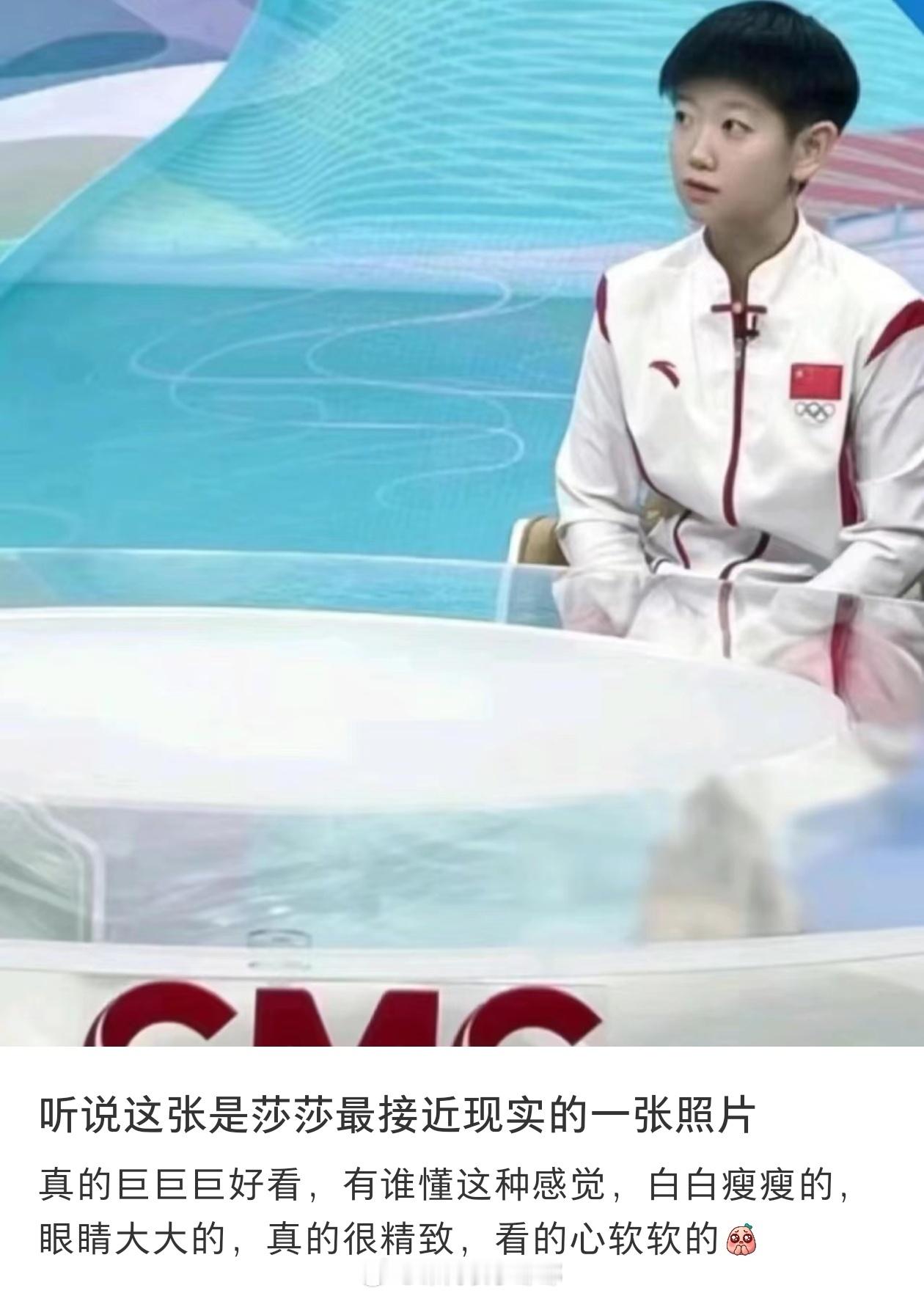 #孙颖莎最接近现实的一张照片#听说这张是莎莎最接近现实的一张照片#暑假冲浪计划#