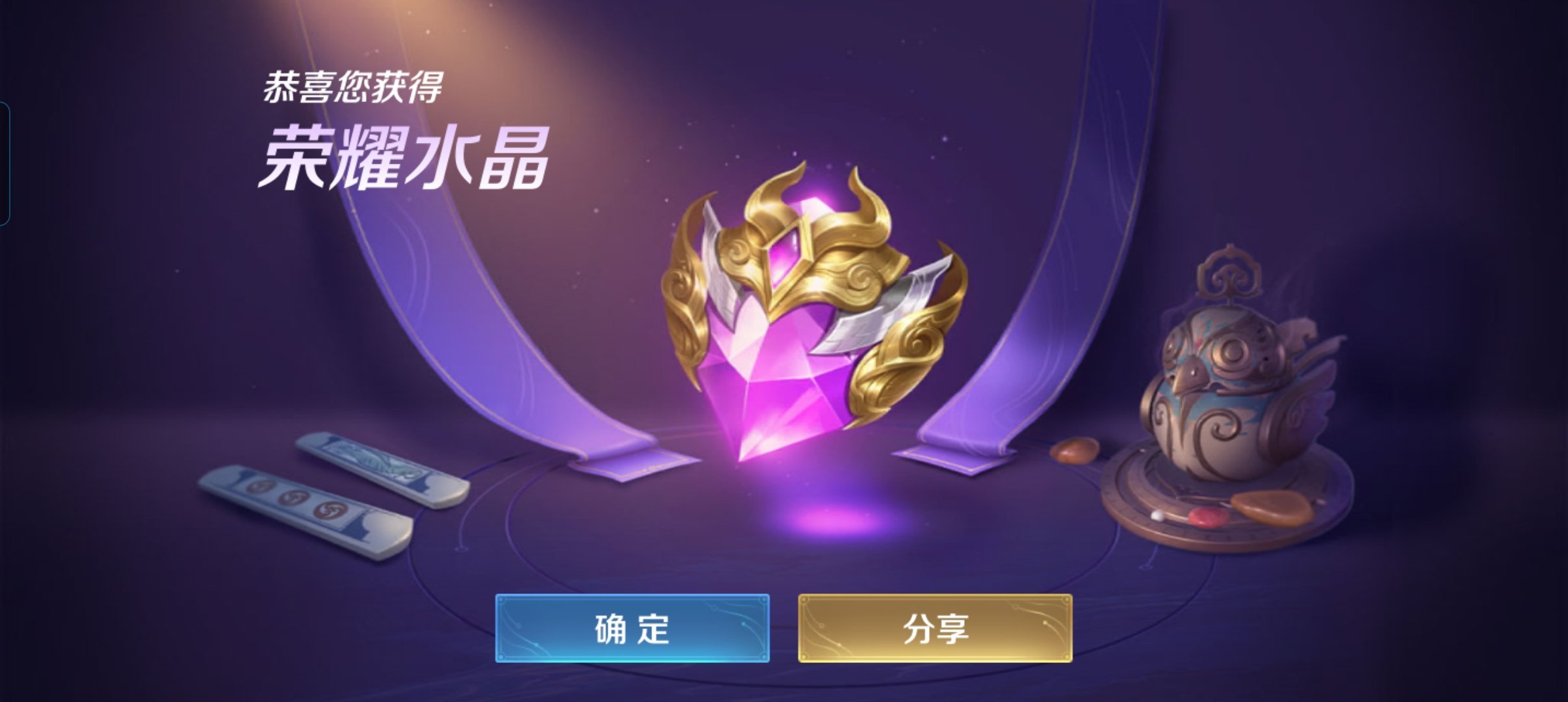 荣耀茶话会 分币没花，感受