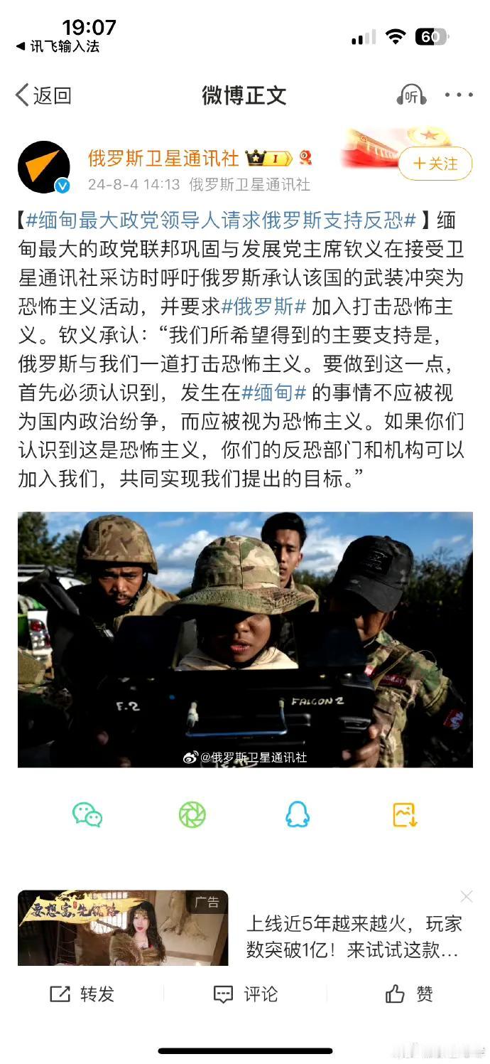 俄罗斯强势出击保住了电诈集团，本来反抗军已经兵临妙瓦底，大帝出手给政府军大量先进