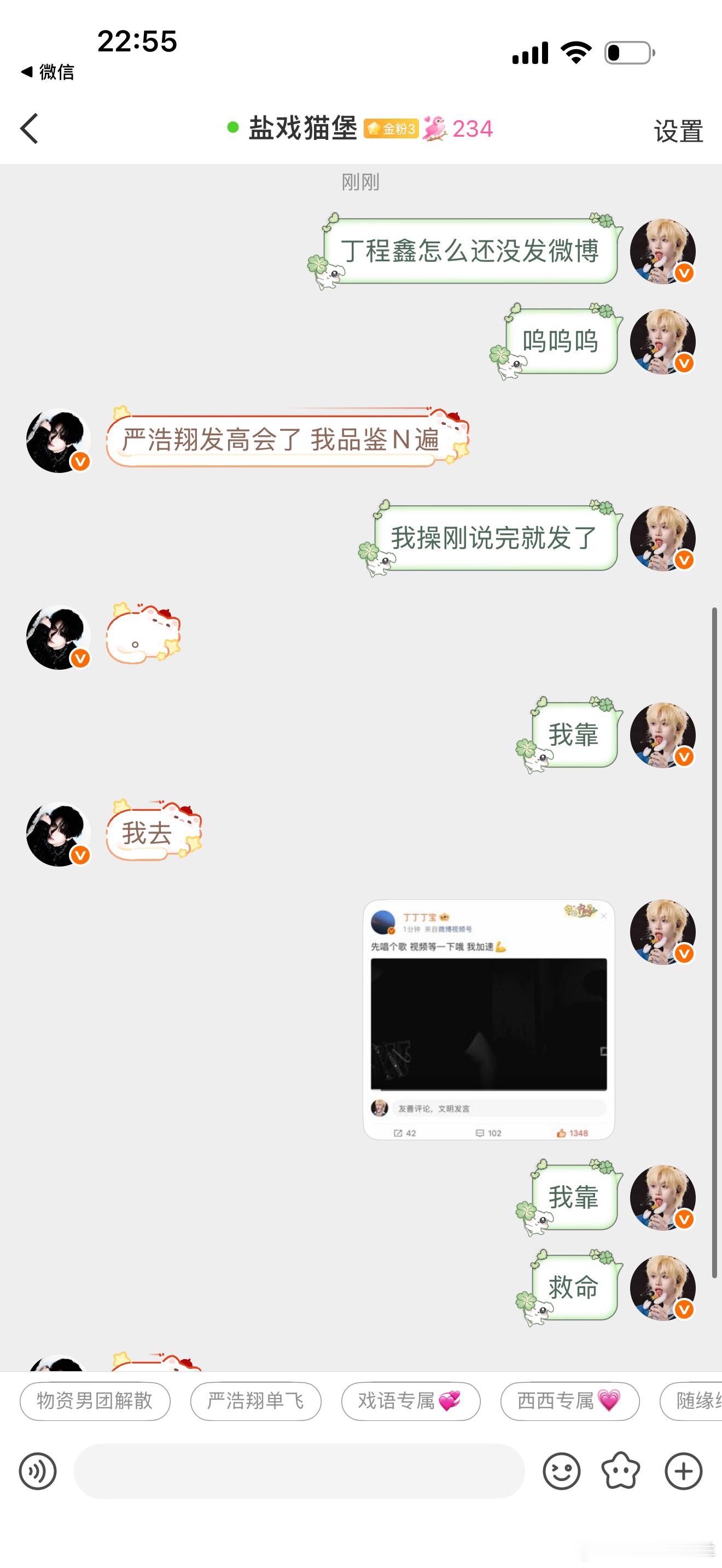 😭闺蜜们 恋爱了官宣