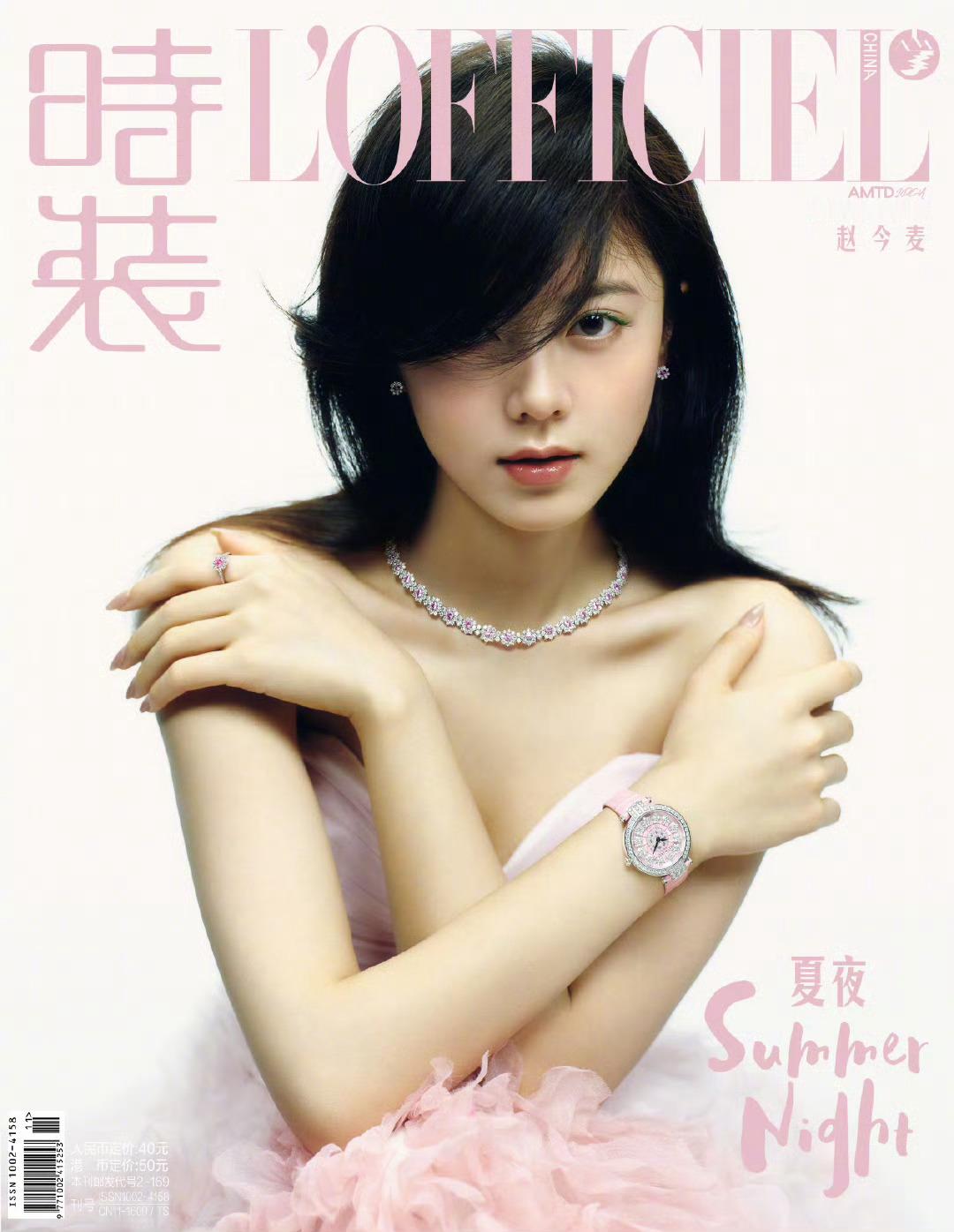 赵今麦时装六月大片 麦麦这次拍的是真的美  灵动的童话少女  谁做的造型出来挨夸