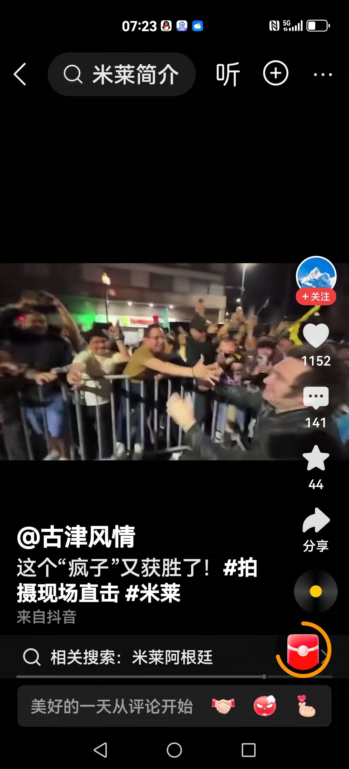 【国内大咖对米莱】
预测又失败了。
米莱再次赢得大选，看来民众给他一段时间。
虽