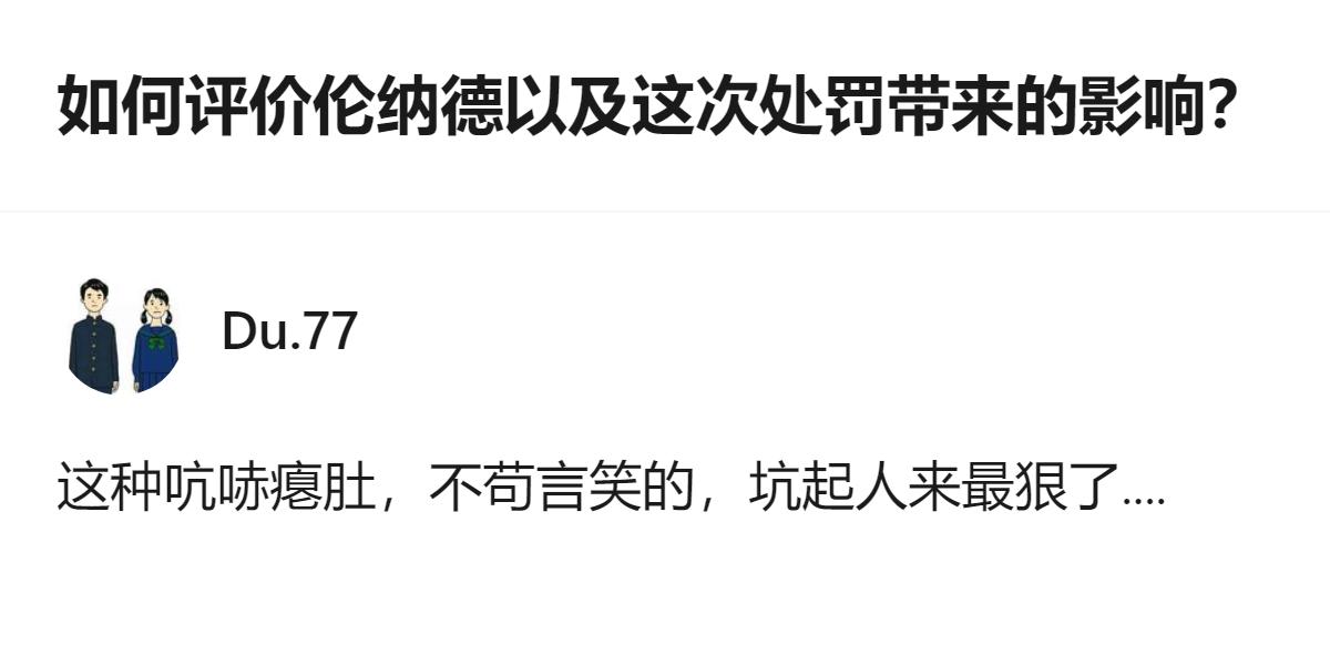 NBA对快船队的薪资帽规避调查裁决结果，是剥夺该队5个首轮选秀权、罚款老板鲍尔默