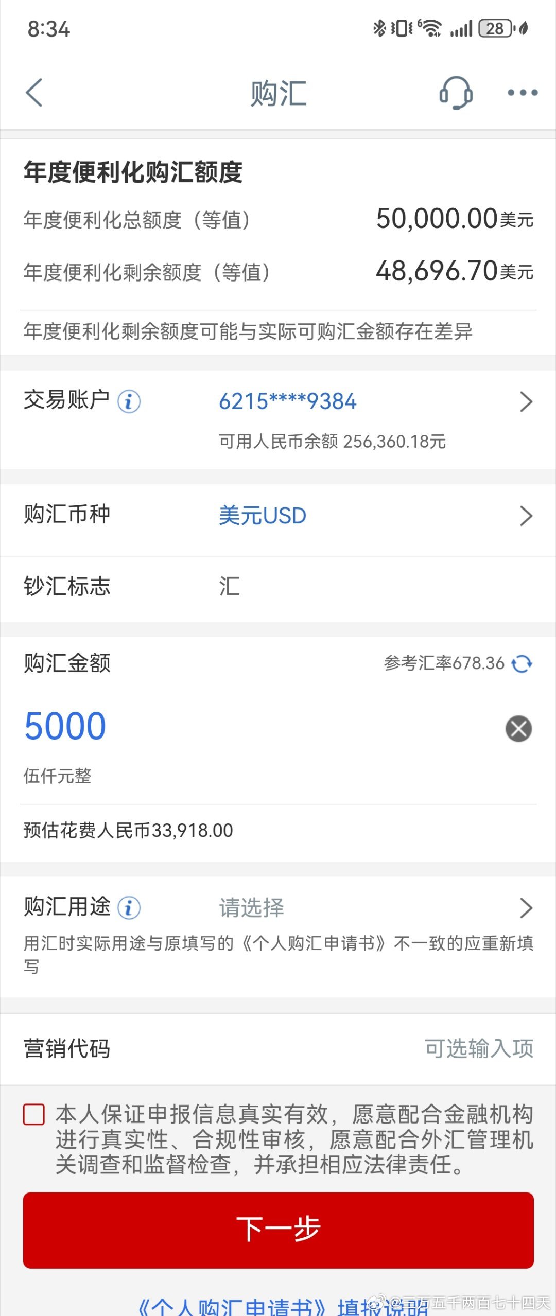去了趟HK现在逐渐入坑外汇了。 