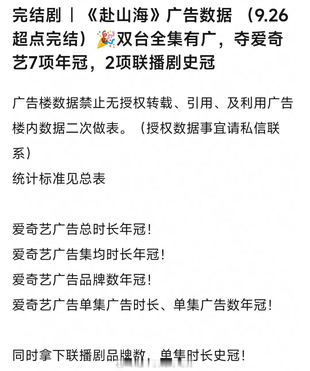 成毅赴山海牛比[作揖] ​​​