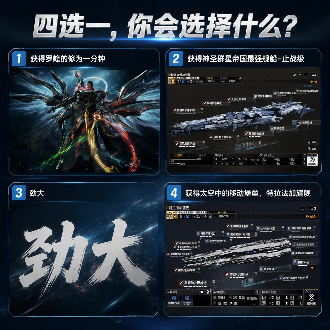 四选一，说出你的答案。