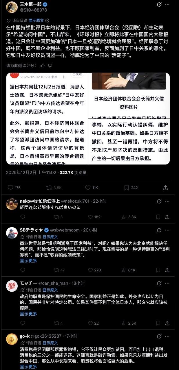 日两大团体欲访华被批是“日奸”

本跨党派组织“日中友好议员联盟”及日本经济团体