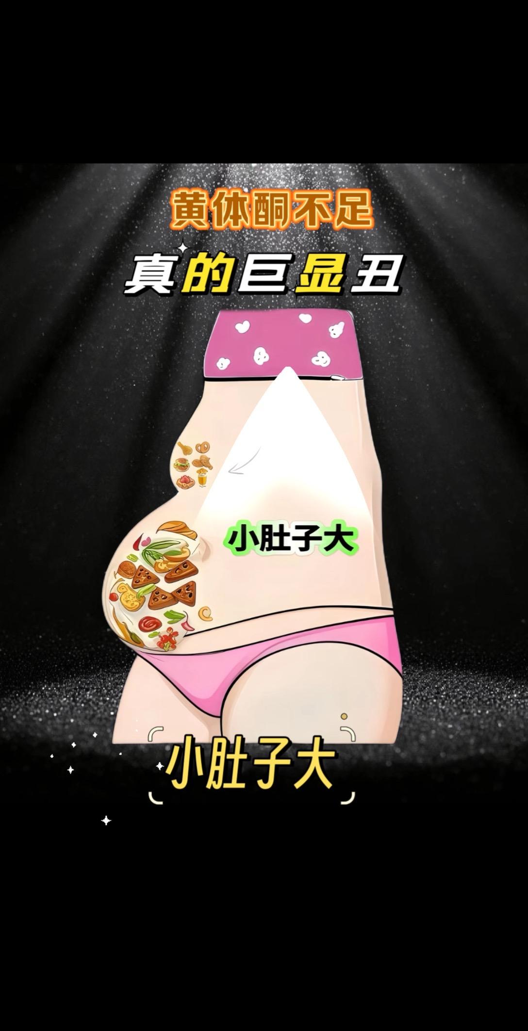 姐妹们一定要知道，黄体酮实在太重要啦，强烈建议将奶茶换成它，独立小包装...