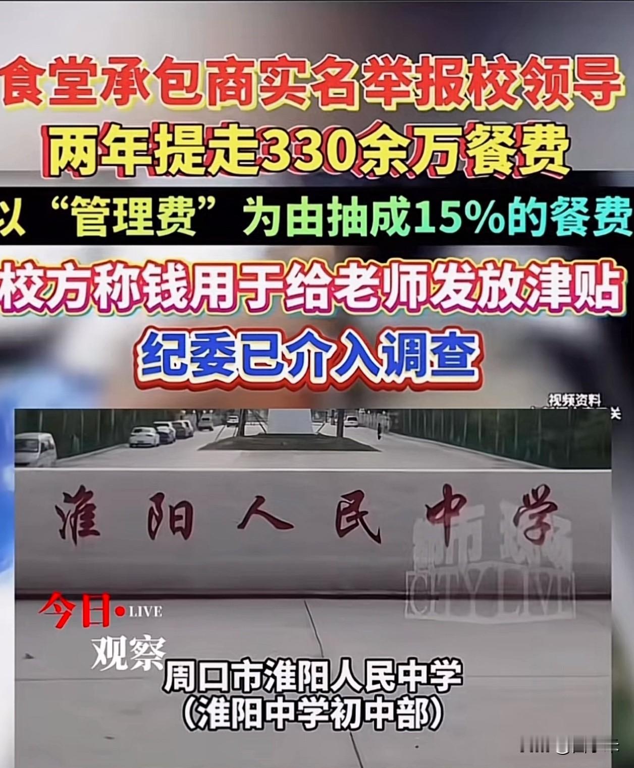 “这波操作简直是‘教科书级’淡定！

马女士实名举报淮阳人民中学的做法太聪明了，