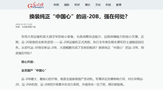 同样是迎接在韩志愿军烈士遗骸归国，今年第十三批英烈回家的征程，有着完全不一样的厚