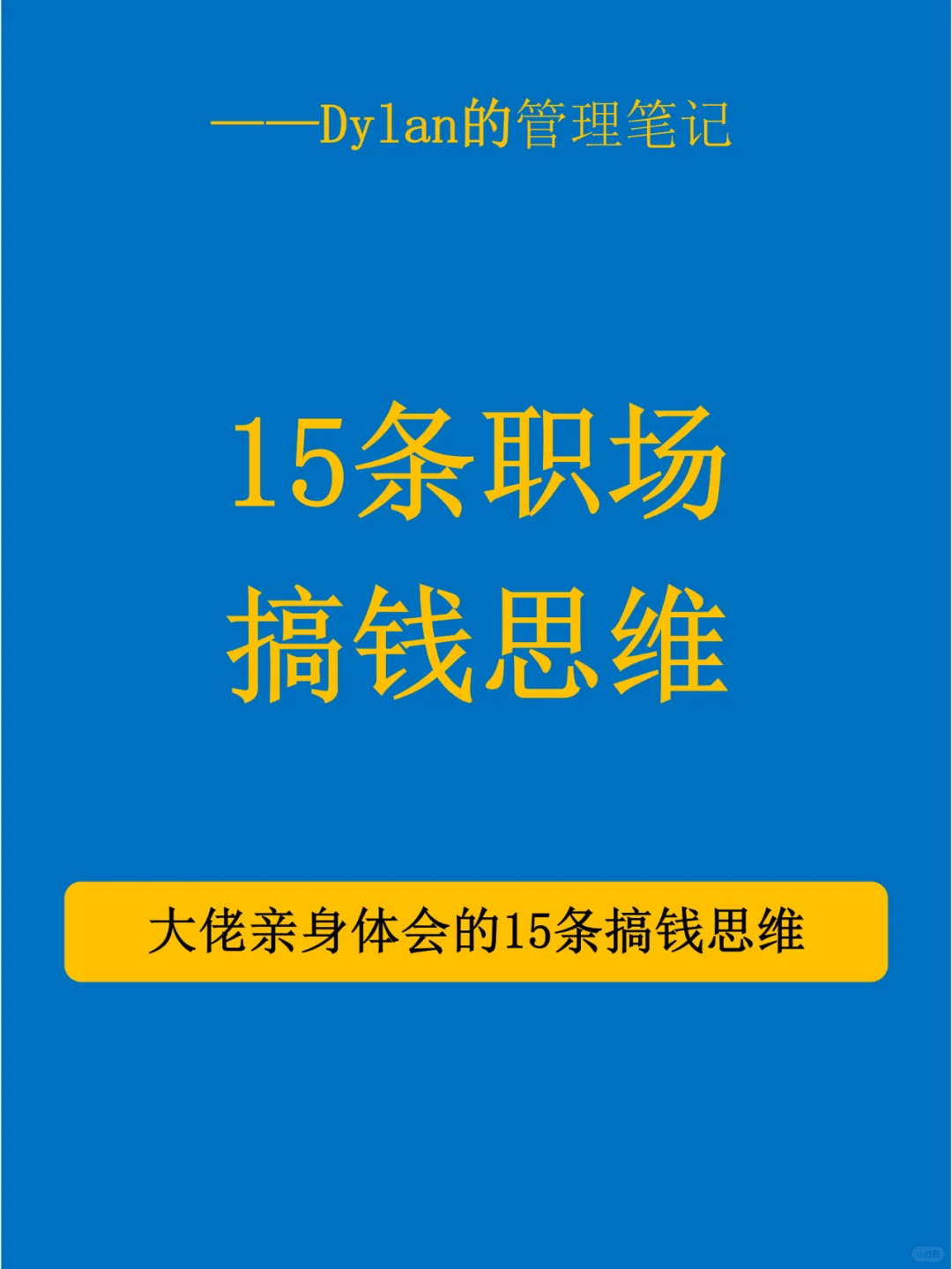 ✅深圳人，点你呢💯