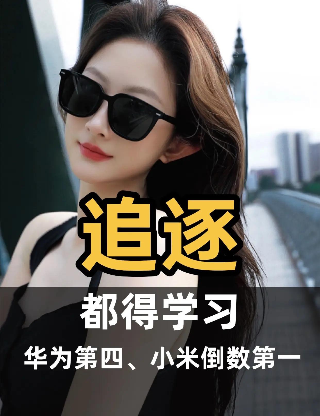 华为8.2%，小米守门员，但都输了？。看了洛图科技这组数据，有点意思。 雷鸟18