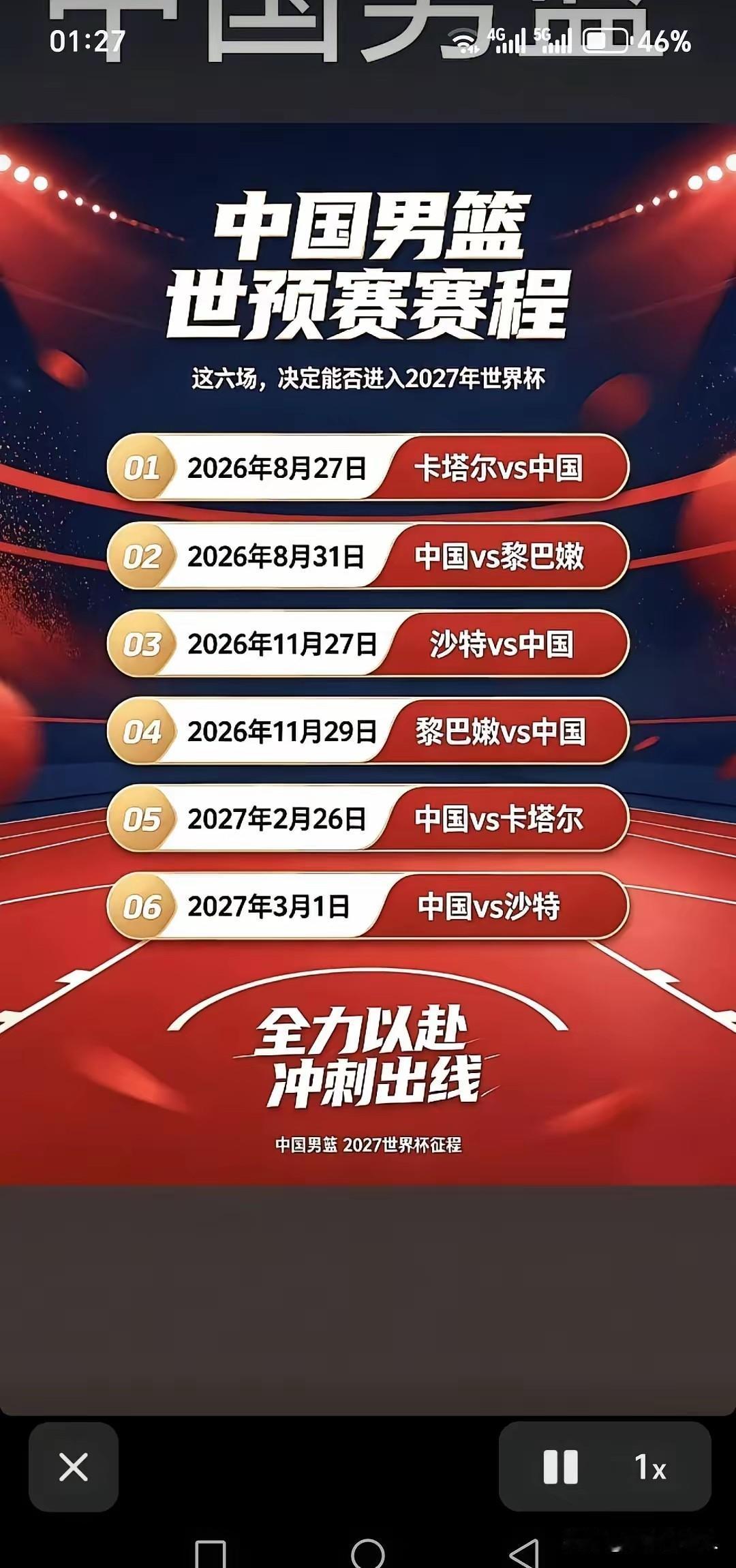 郭士强也许最早交权就在8月27日后
亚洲12强赛，中国队所在F组，E.F组两组前