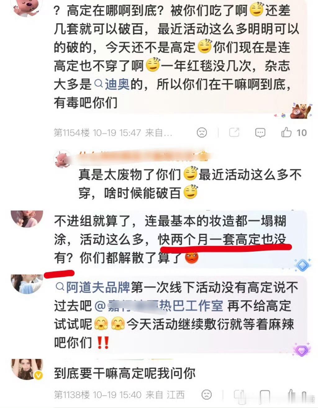 双标🐶就是这样了一边叫着“她为什么对高定那么执着呀~”一边又使劲催自家高定~，