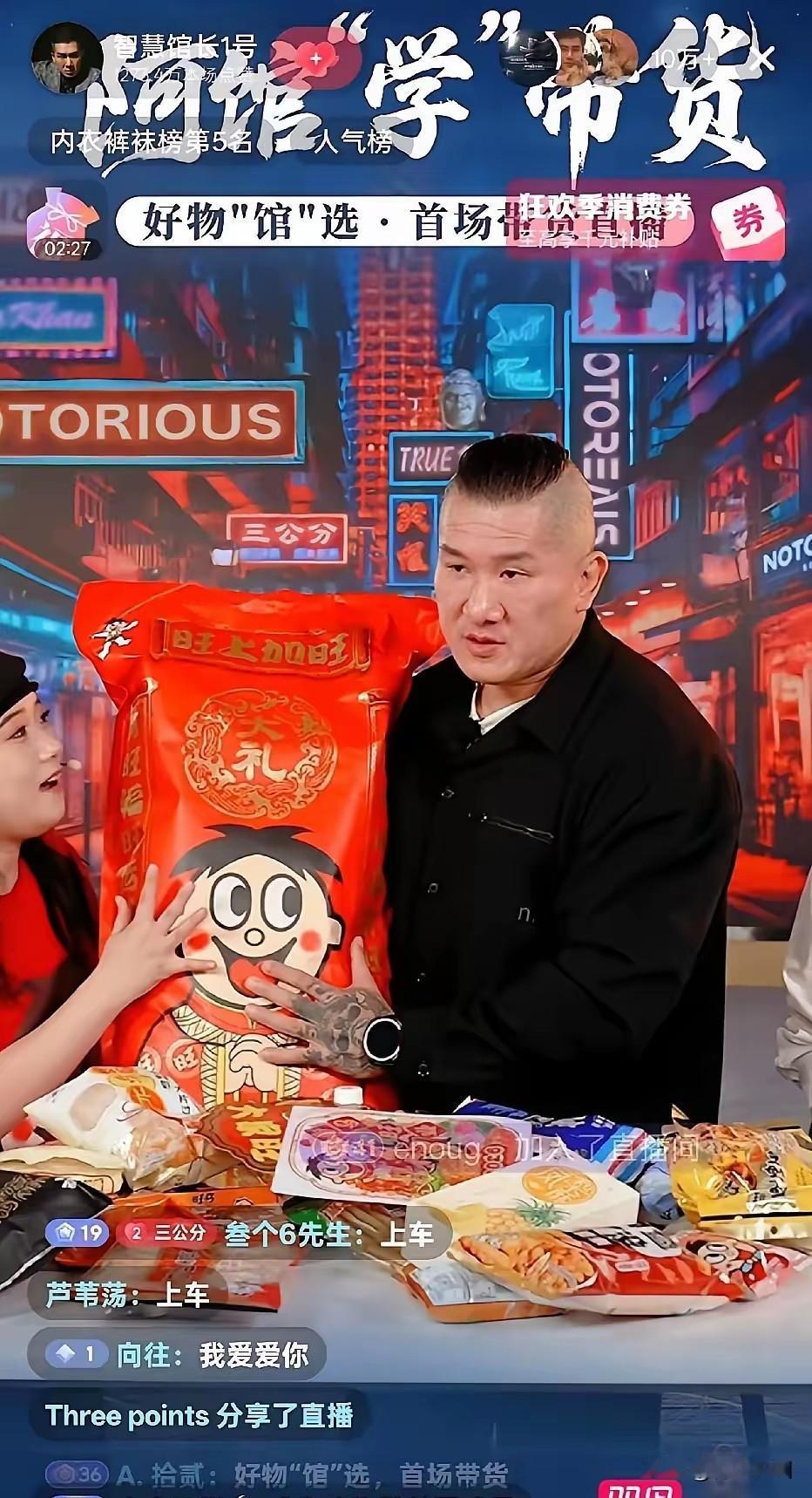 直播带货这趟车，终于有人开始踩刹车了。最近有场直播挺有意思，主播直接把打赏通道关