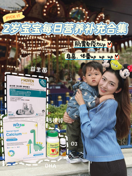 2岁娃的营养补充清单🧾～这样吃足够啦❗️❗️