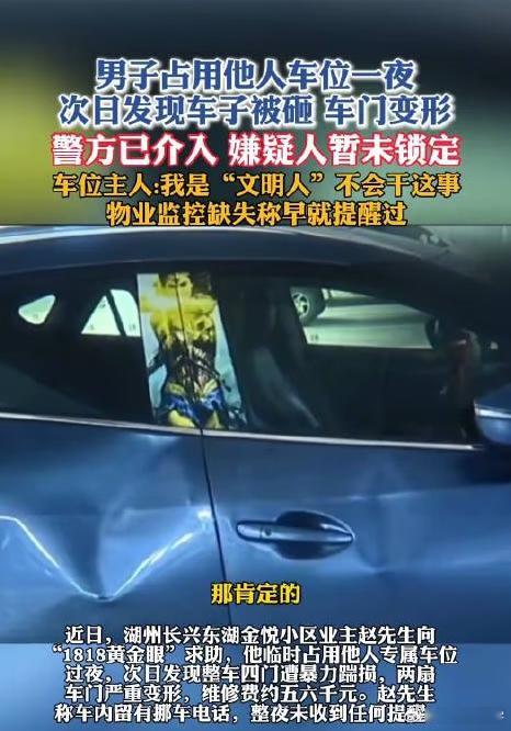 男子忘挪车 一觉醒来傻眼有什么傻眼的城市公共资源是共享的，没有谁可以凭借疏忽长期