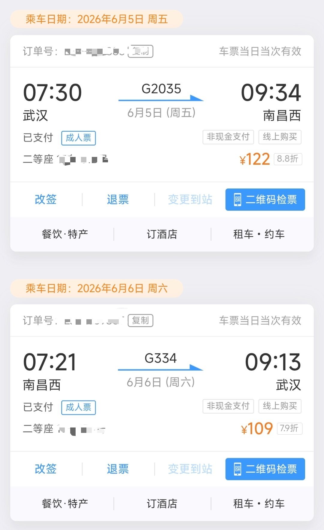 谁懂周五周六连着两天跟着老板起大早出差往返的无力感尾巴碎片牛马