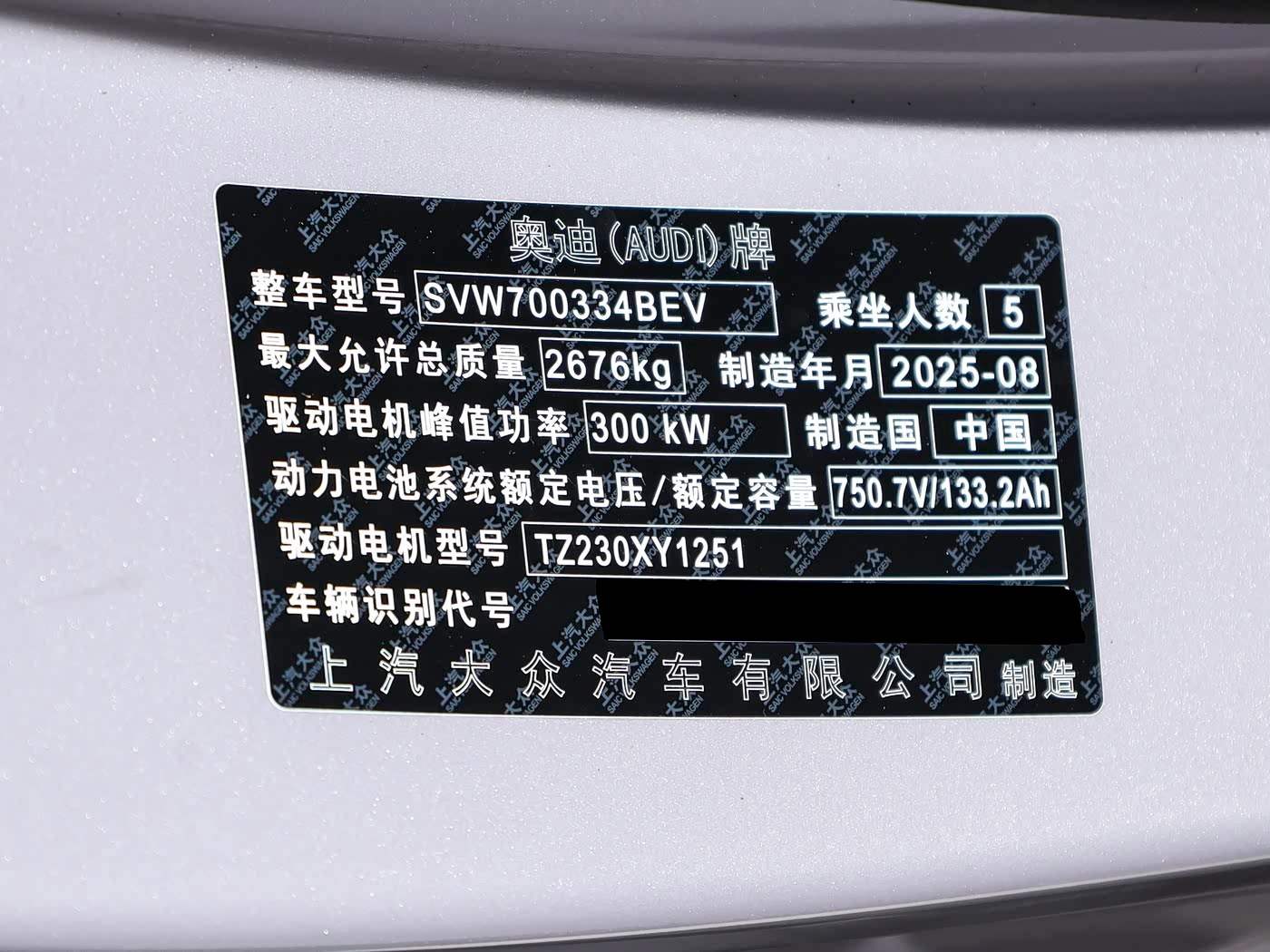 车市观察 AUDI奥迪E5是真能折腾，一款车4个配置，三种电压平台，最入门的后驱