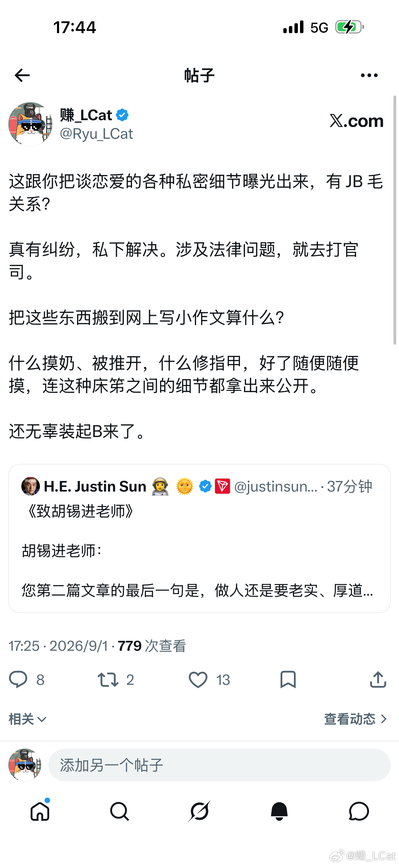 今天孙割开始各种回应，疑似破防… ​​​