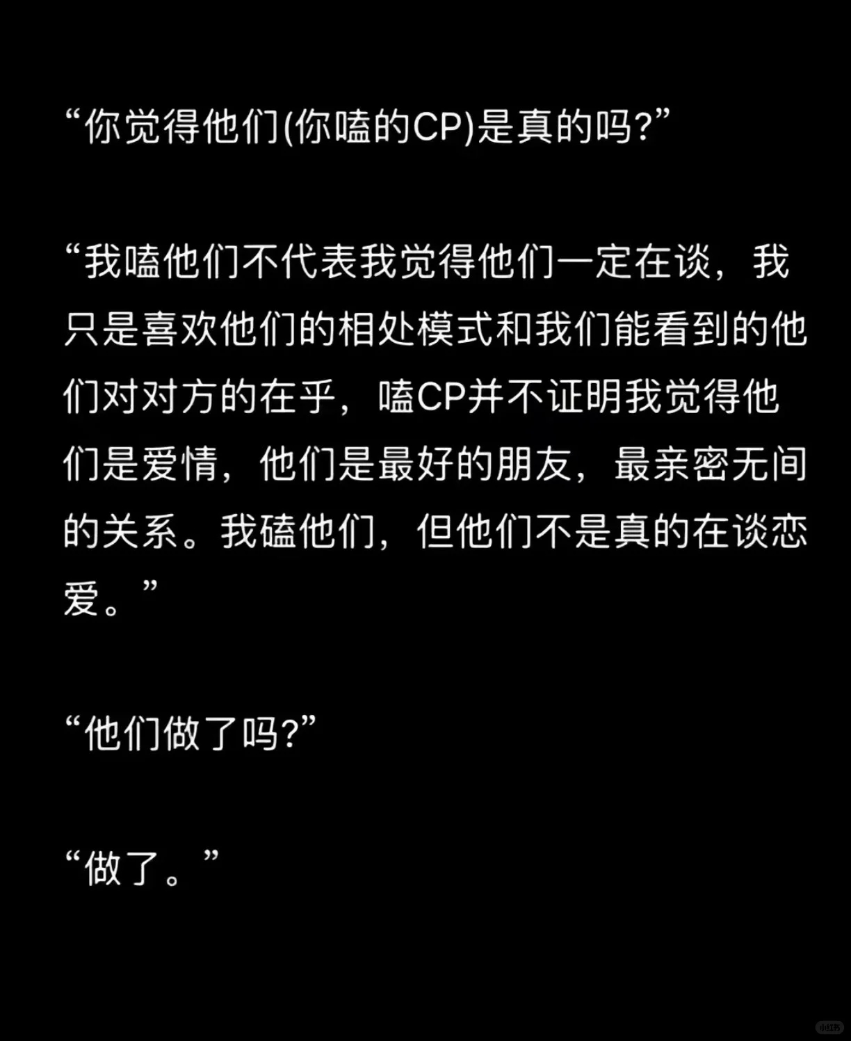 做了。 