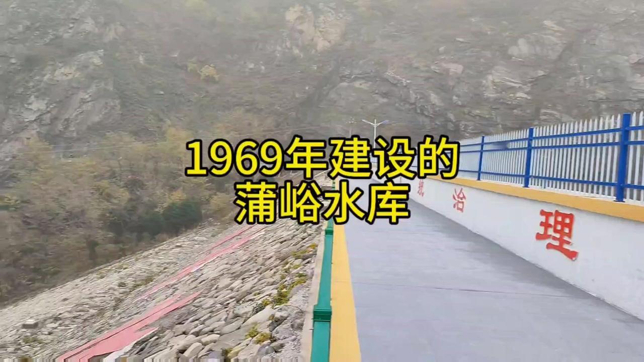 🌊蒲峪水库对于老一辈人并不陌生，因为这个水库是全县群众参与建设的一个钢铁长城。