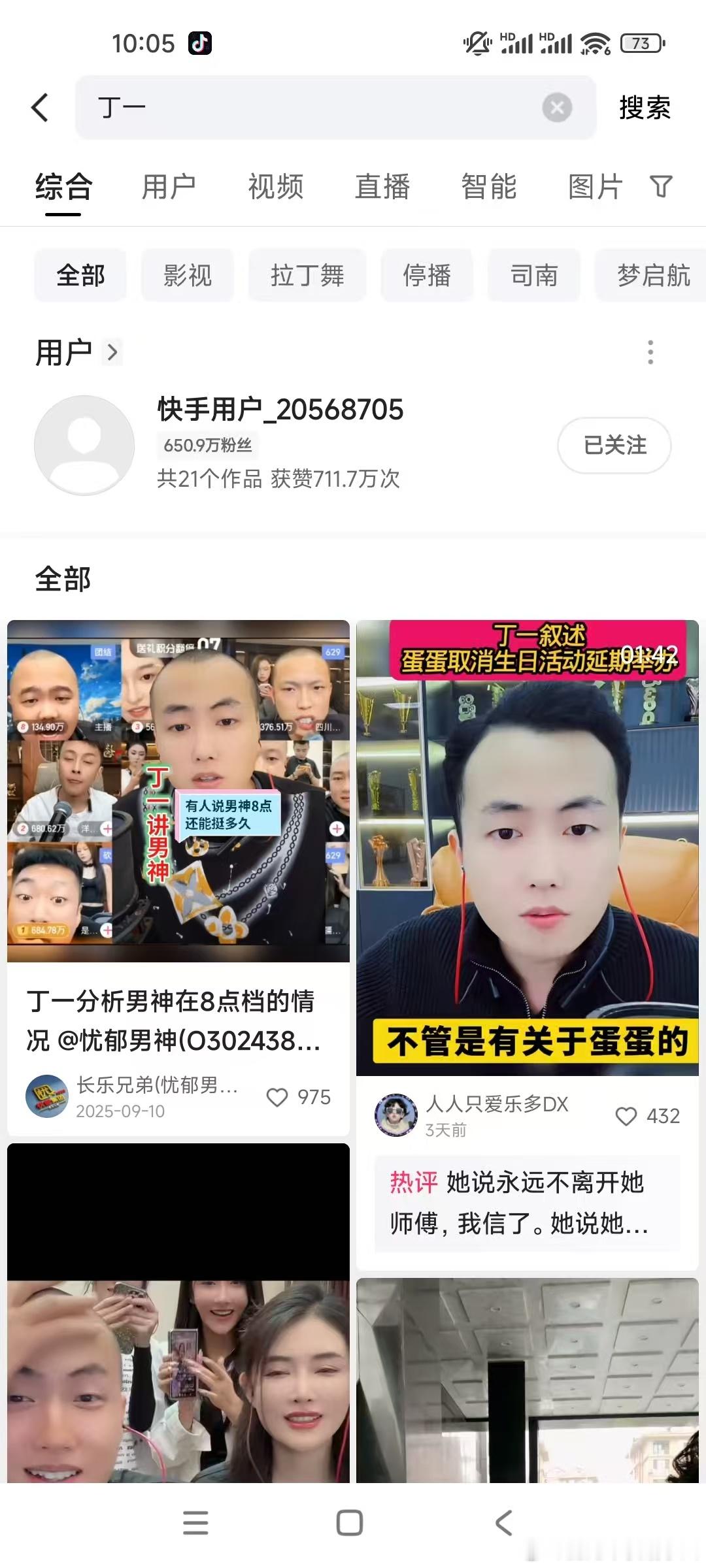 李辰轩出事，把丁副总搞没了 