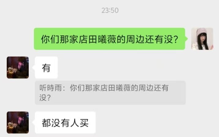 田曦薇丢不丢脸呢？ 