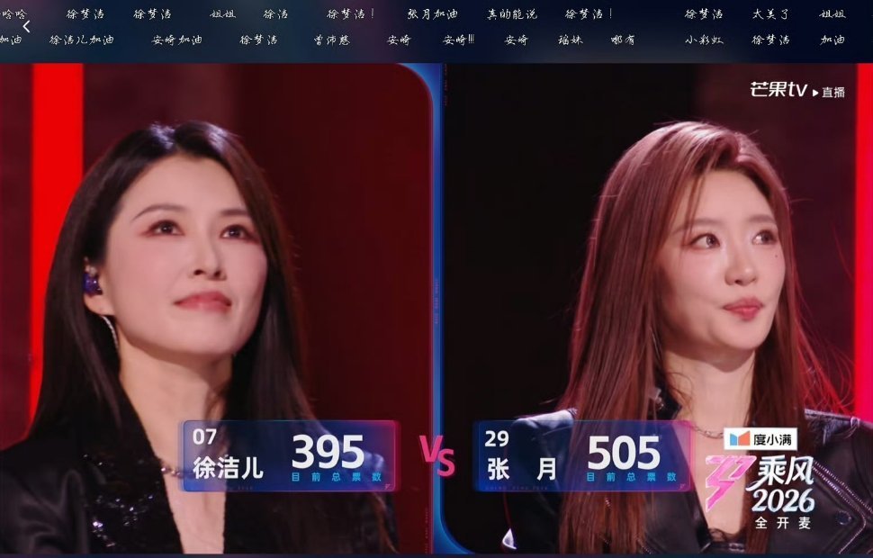 徐洁儿张月原地成团两个人都是实力派 太强了吧 