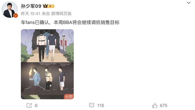BBA真的惨！打着价格战，不仅销量撑不起来，就连利润要暴跌。

于是乎，从七月开
