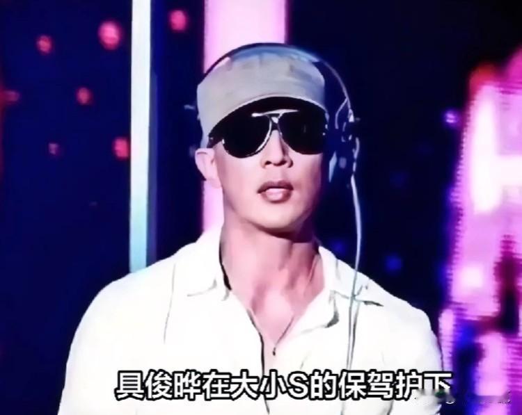 #评论区表情包大赛# 在大小S的保驾护下，具俊晔的台北演唱会进展顺利，看点十足[
