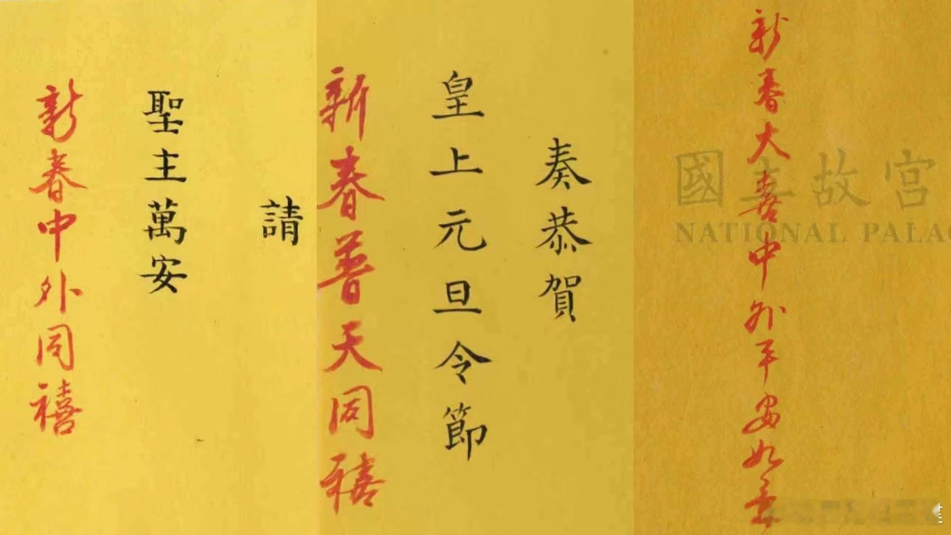 新春大禧 ​​​