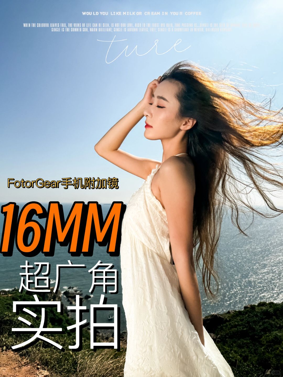 真正超高质量的广角附加镜